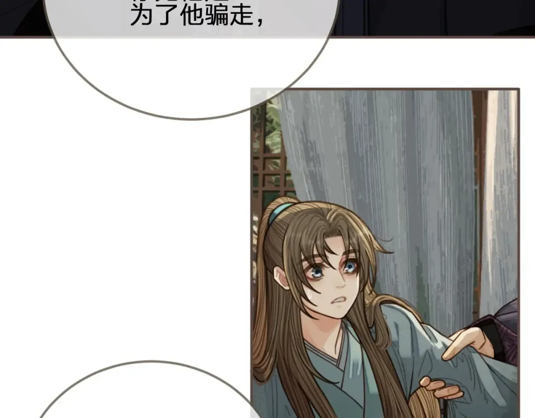 第68话 情敌要把哑奴骗？！ 第59页