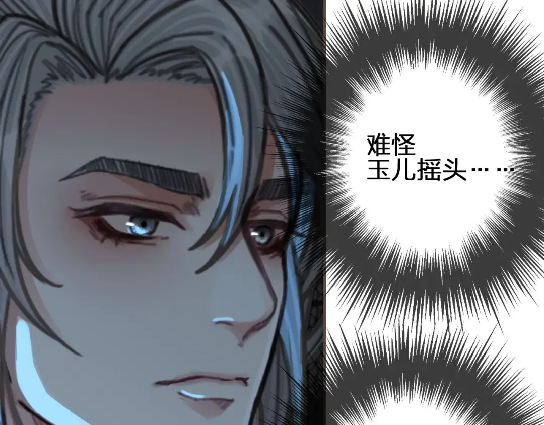第68话 情敌要把哑奴骗？！ 第65页