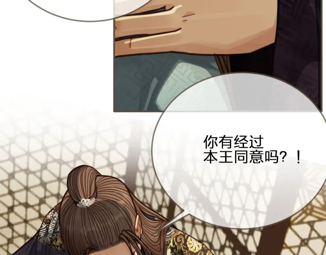 第68话 情敌要把哑奴骗？！ 第68页