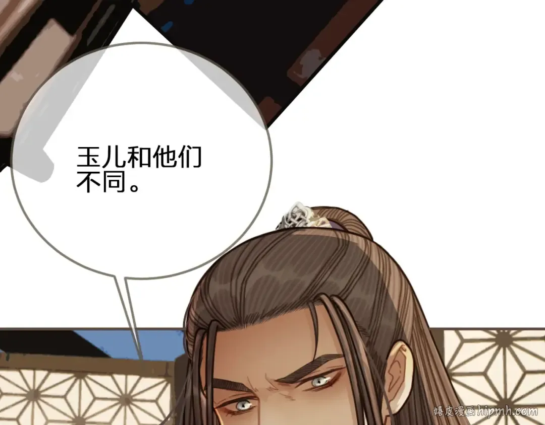 第68话 情敌要把哑奴骗？！ 第72页