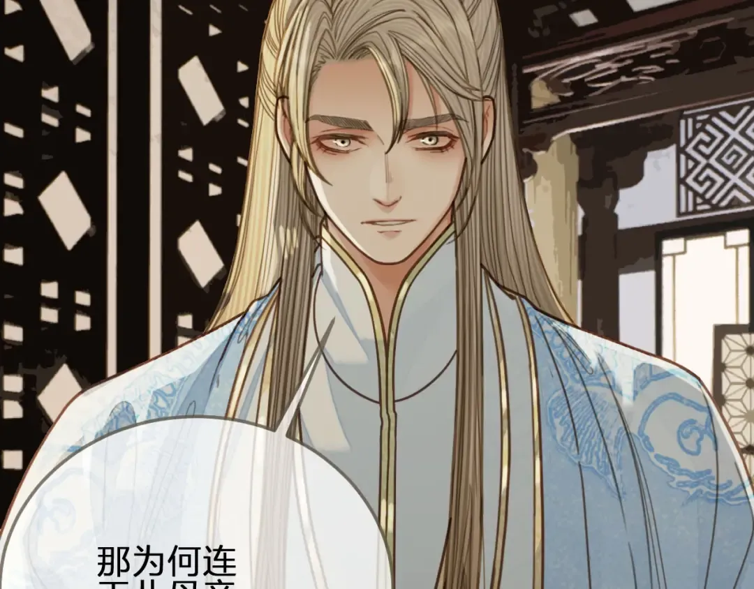 第68话 情敌要把哑奴骗？！ 第77页