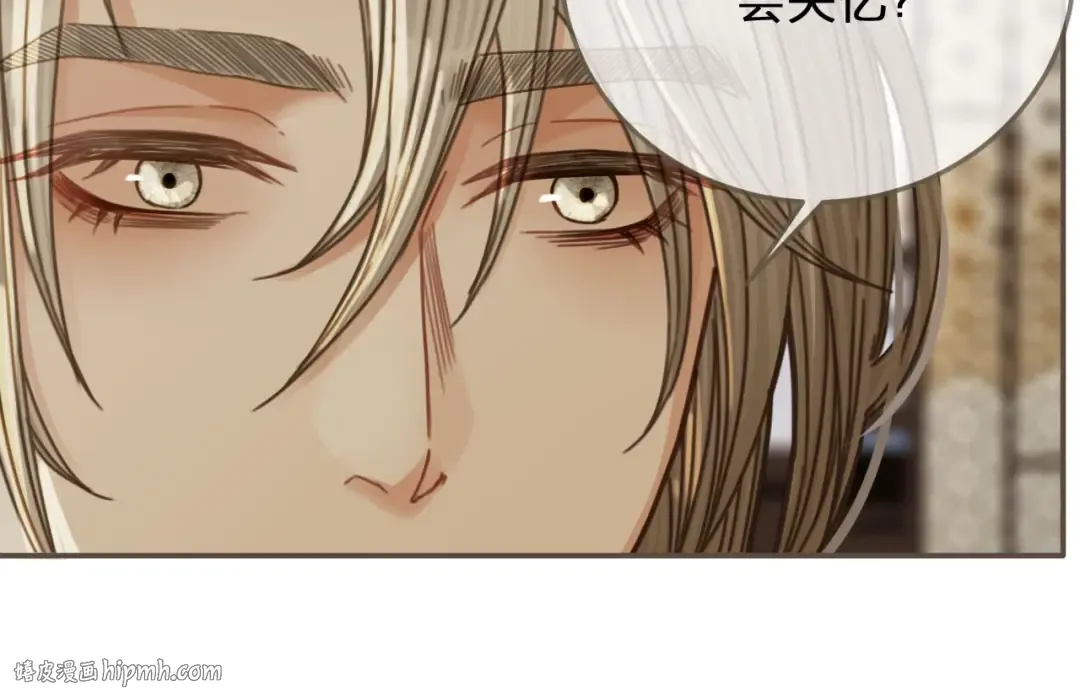第68话 情敌要把哑奴骗？！ 第80页