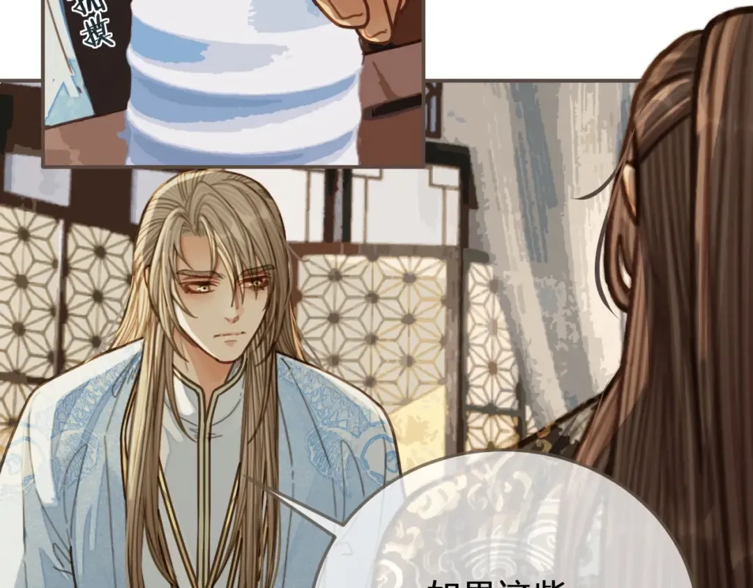 第68话 情敌要把哑奴骗？！ 第82页