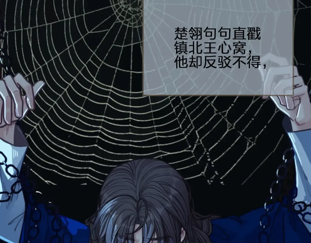 第68话 情敌要把哑奴骗？！ 第89页