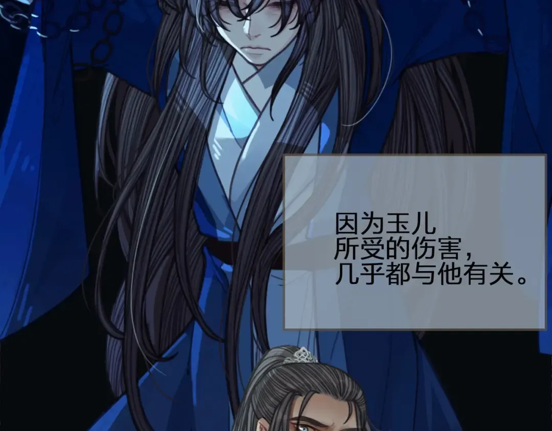 第68话 情敌要把哑奴骗？！ 第90页