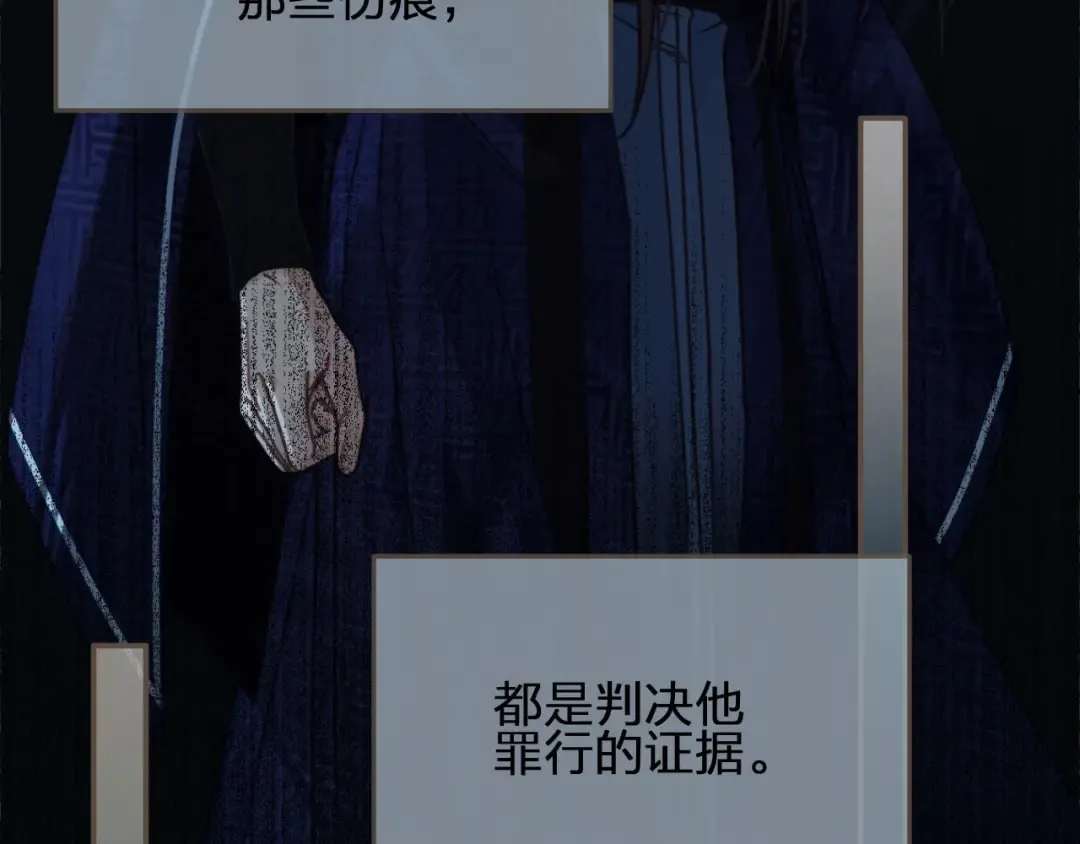 第68话 情敌要把哑奴骗？！ 第92页