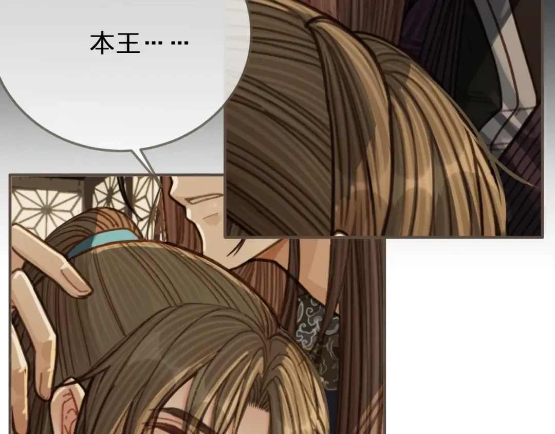 第68话 情敌要把哑奴骗？！ 第97页