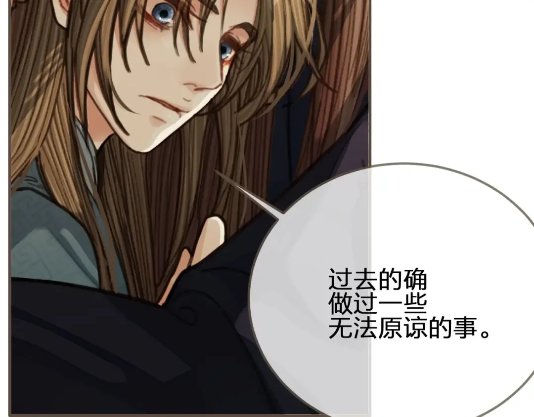 第68话 情敌要把哑奴骗？！ 第98页
