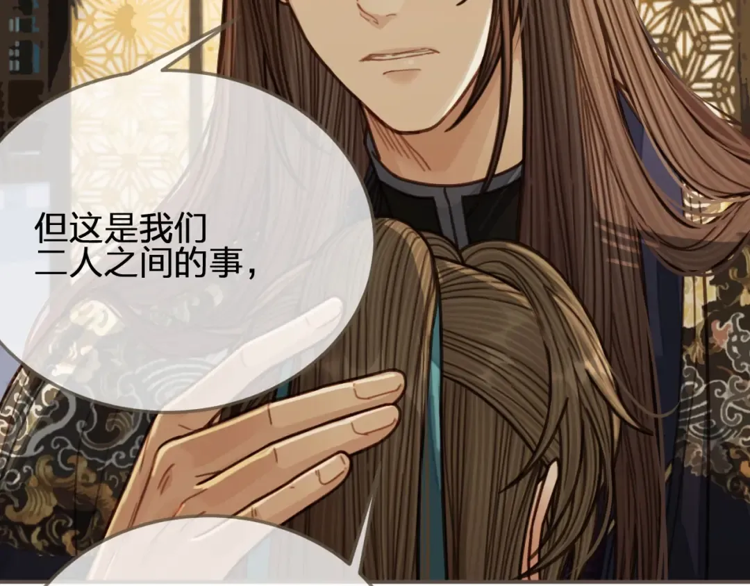第68话 情敌要把哑奴骗？！ 第101页