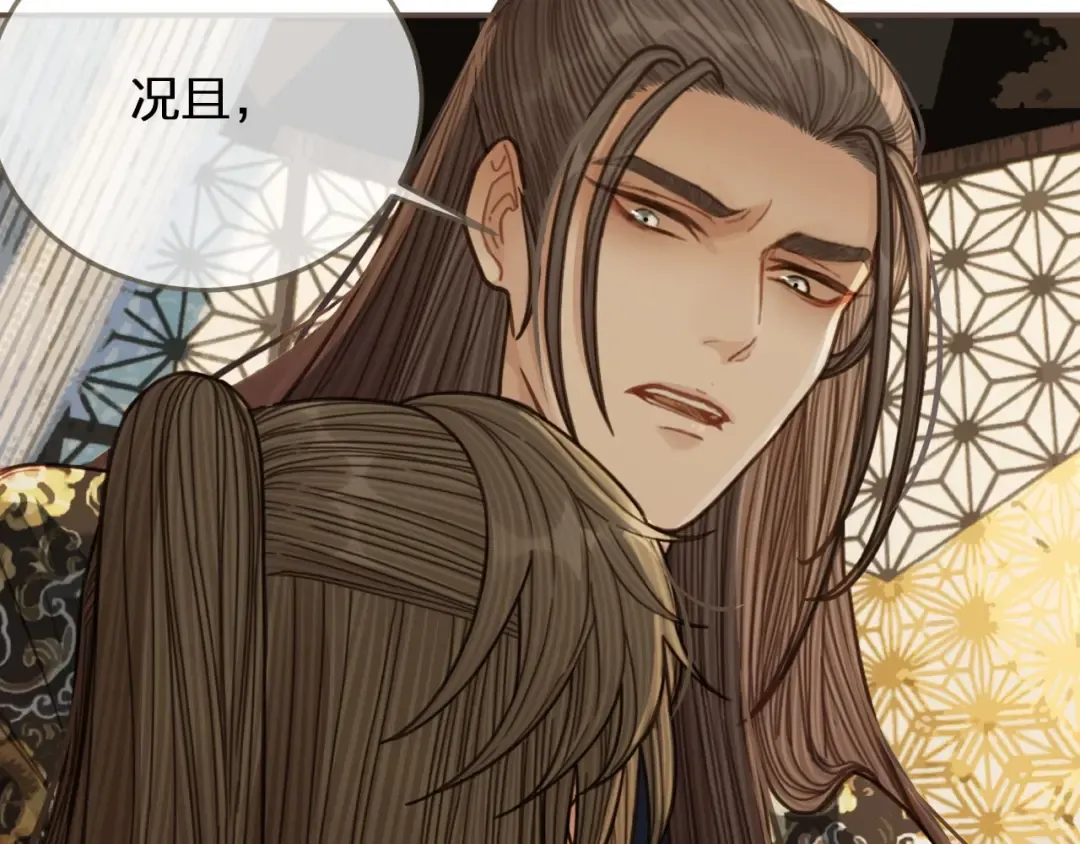 第68话 情敌要把哑奴骗？！ 第103页
