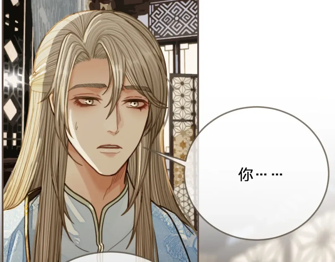 第68话 情敌要把哑奴骗？！ 第105页