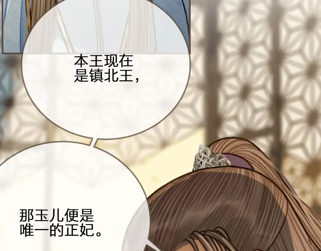 第68话 情敌要把哑奴骗？！ 第106页