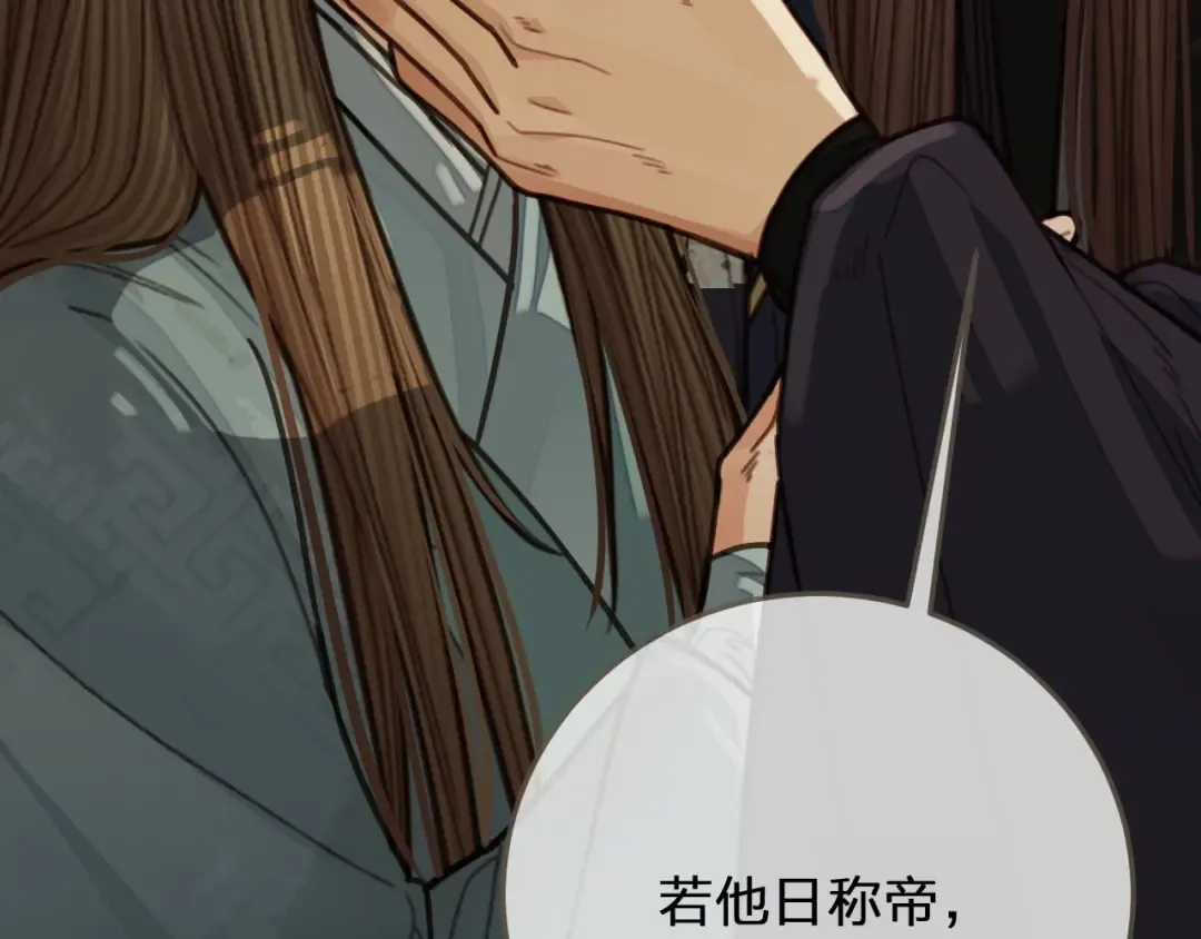 第68话 情敌要把哑奴骗？！ 第108页
