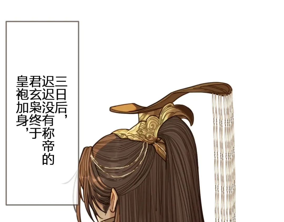 第69话 哑奴封后 第5页