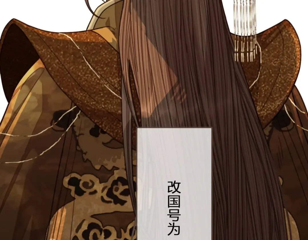 第69话 哑奴封后 第6页