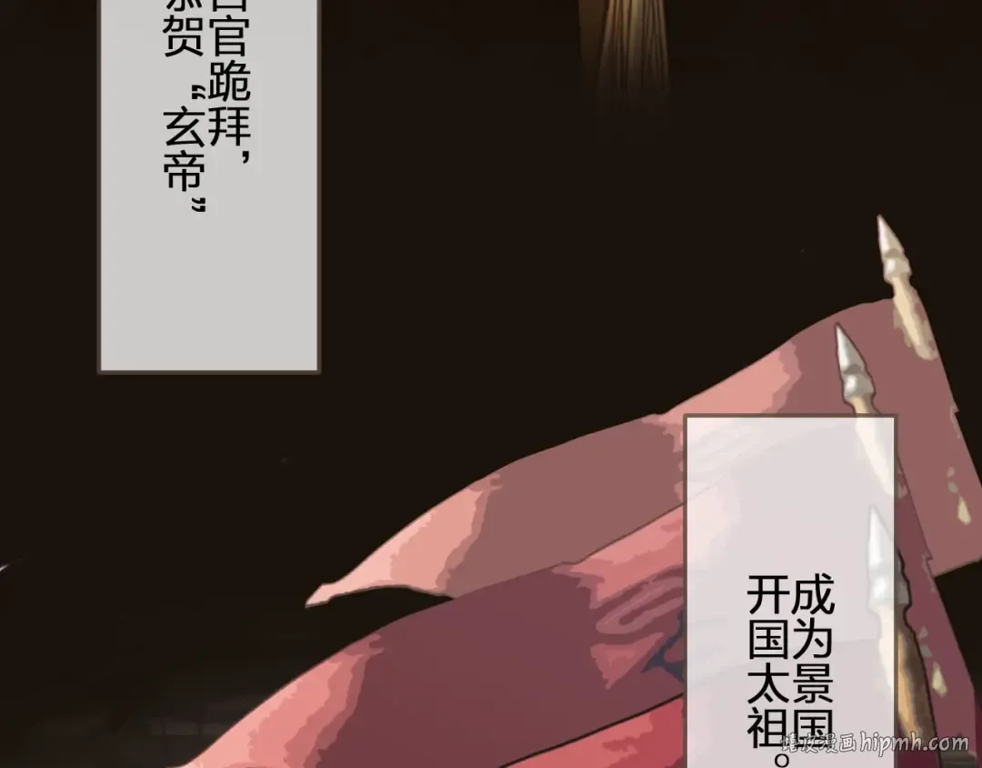 第69话 哑奴封后 第8页