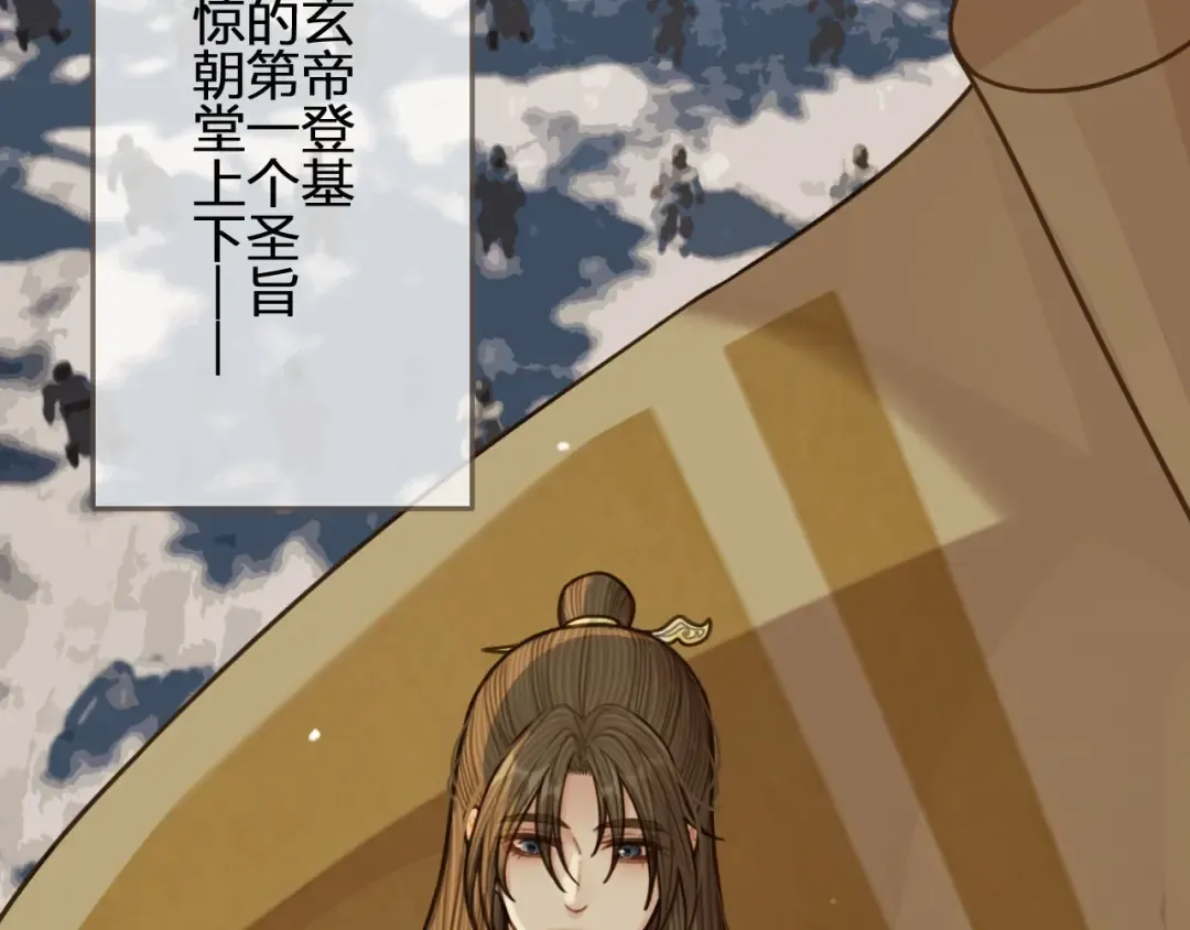 第69话 哑奴封后 第10页