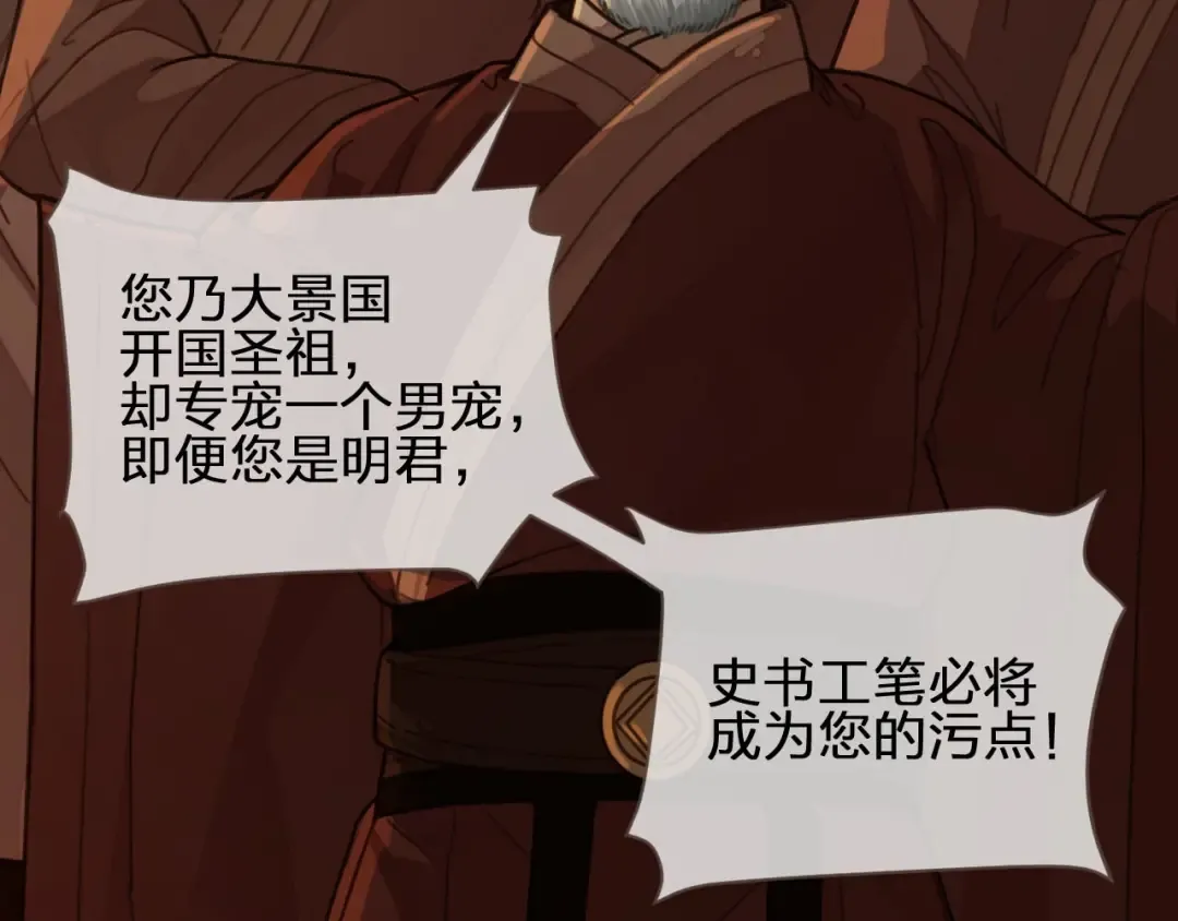 第69话 哑奴封后 第14页