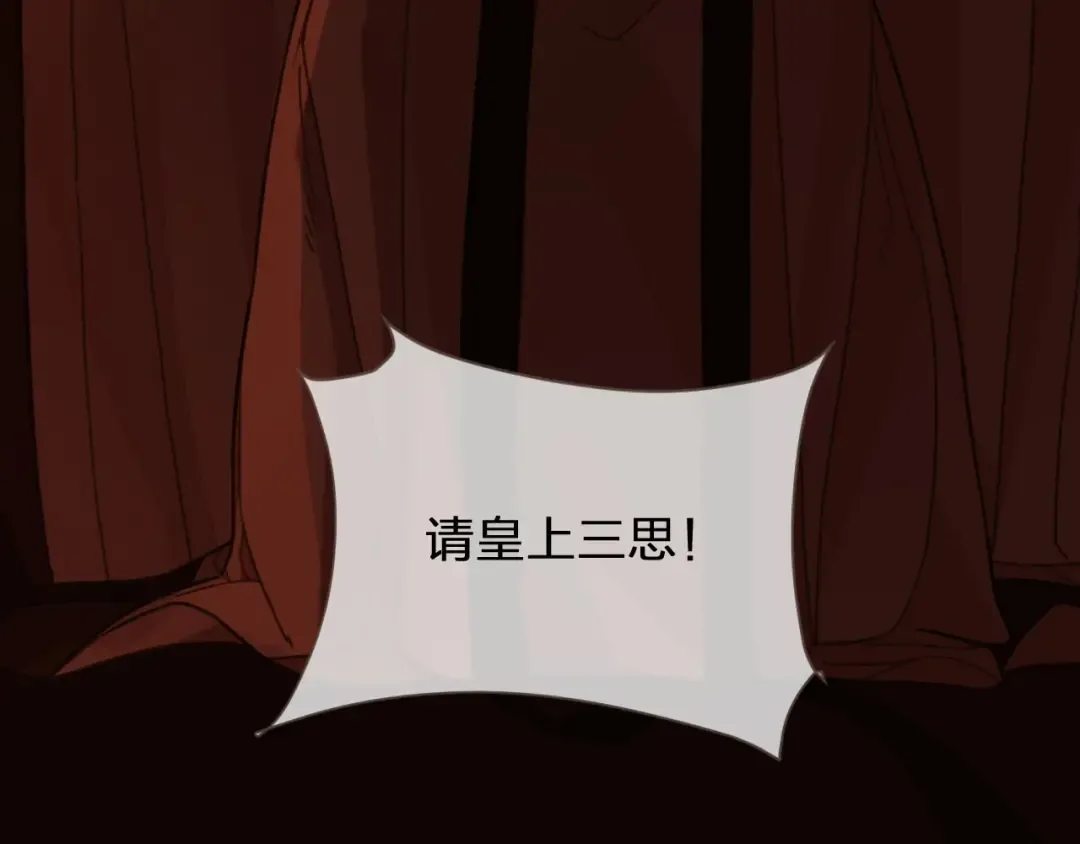 第69话 哑奴封后 第15页