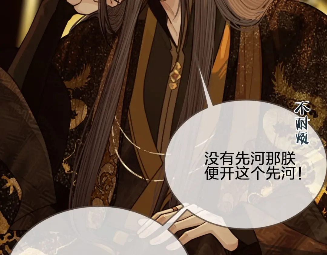 第69话 哑奴封后 第18页