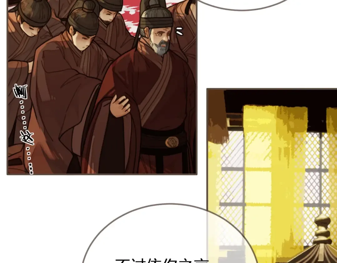 第69话 哑奴封后 第20页