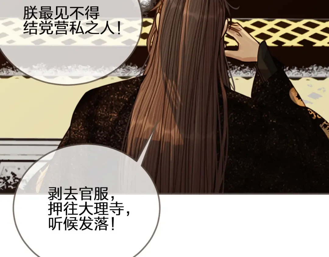 第69话 哑奴封后 第28页