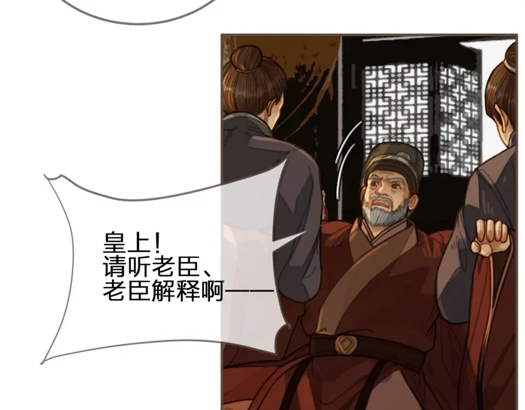 第69话 哑奴封后 第29页