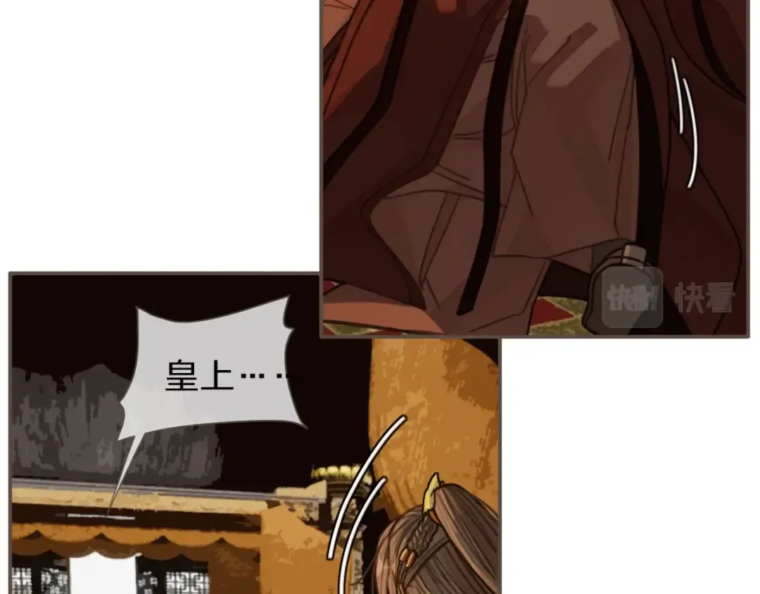 第69话 哑奴封后 第30页