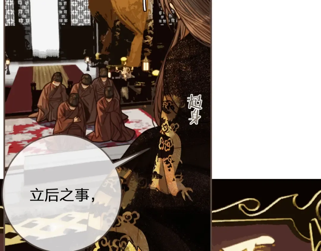 第69话 哑奴封后 第31页