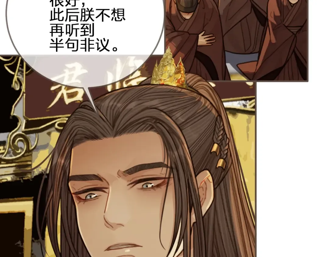 第69话 哑奴封后 第35页