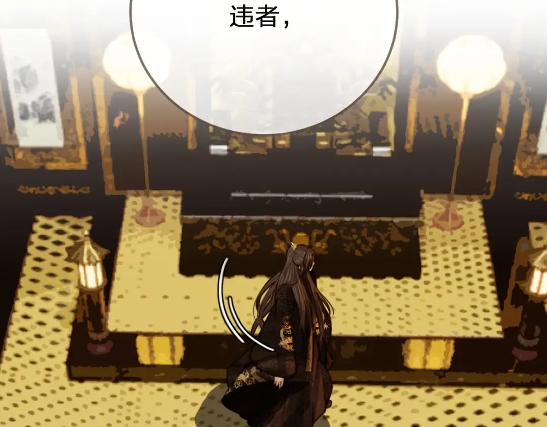 第69话 哑奴封后 第37页