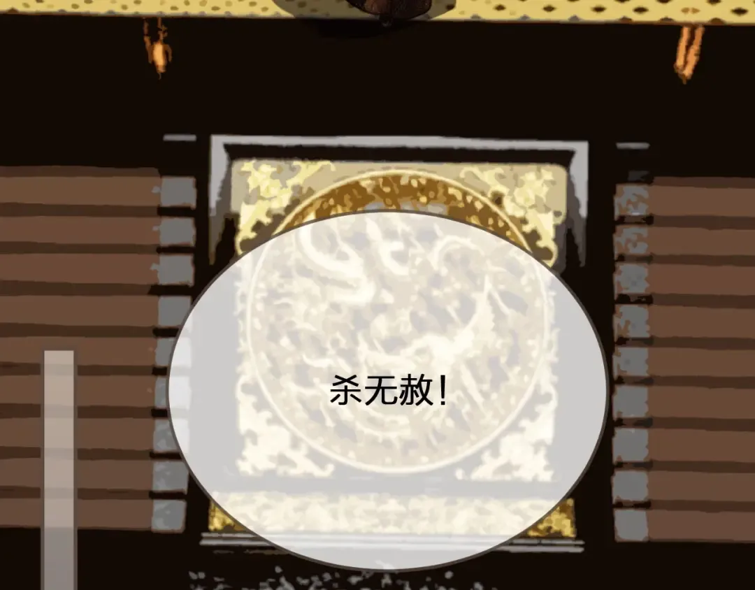 第69话 哑奴封后 第38页