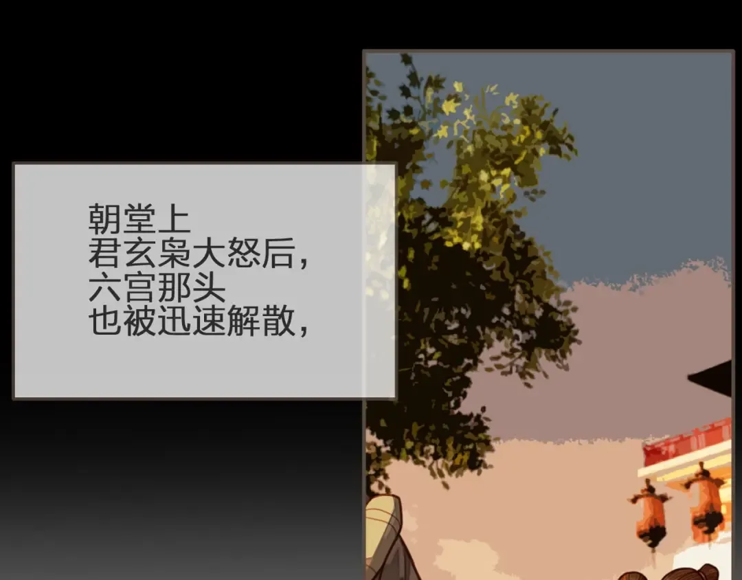 第69话 哑奴封后 第42页