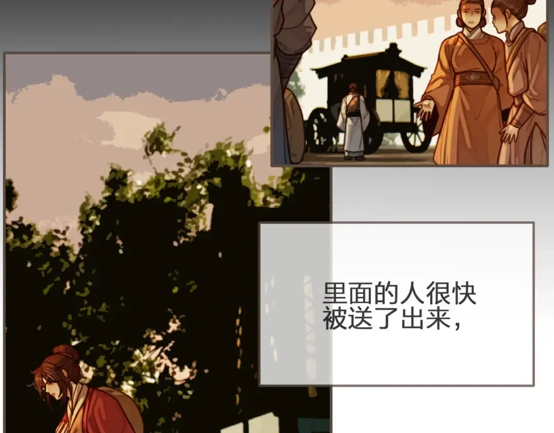 第69话 哑奴封后 第43页