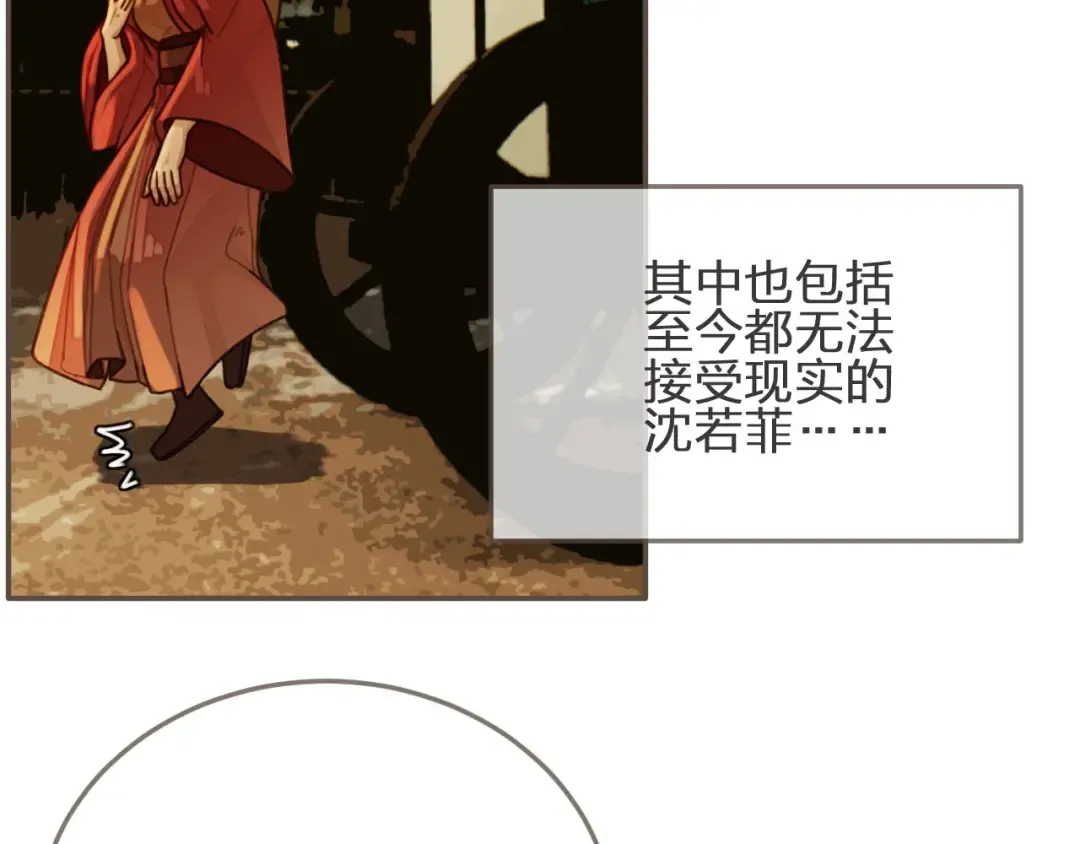 第69话 哑奴封后 第44页