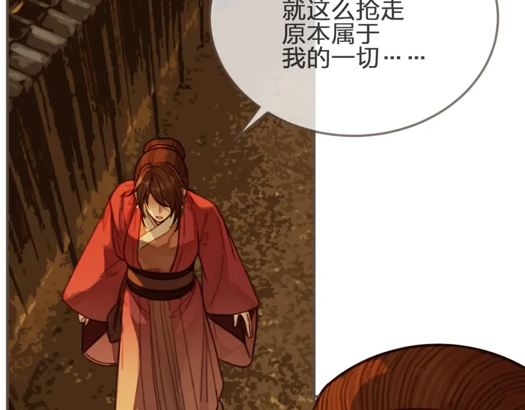 第69话 哑奴封后 第47页