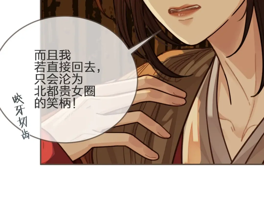 第69话 哑奴封后 第49页