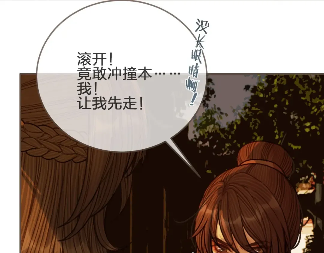 第69话 哑奴封后 第51页
