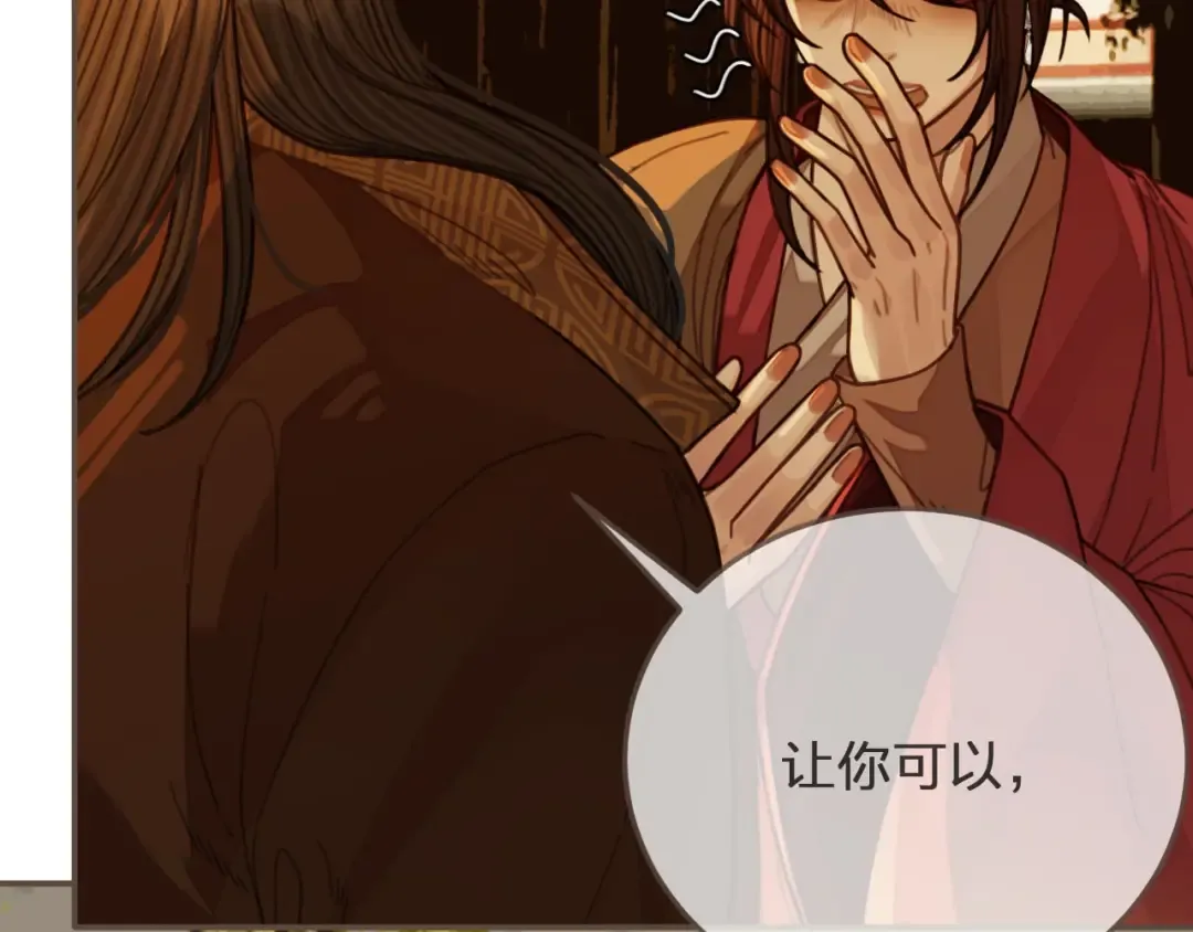 第69话 哑奴封后 第52页