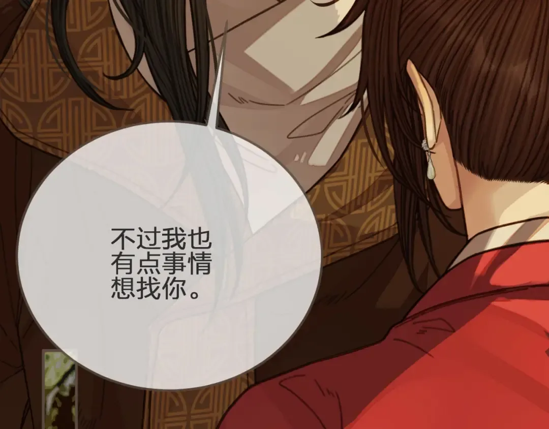 第69话 哑奴封后 第54页