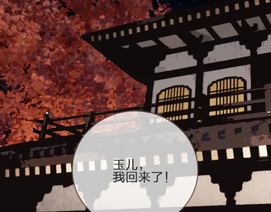 第69话 哑奴封后 第57页