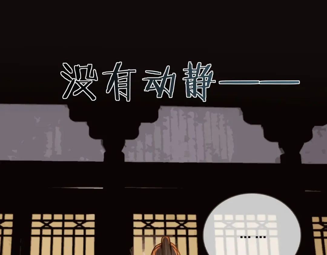 第69话 哑奴封后 第59页
