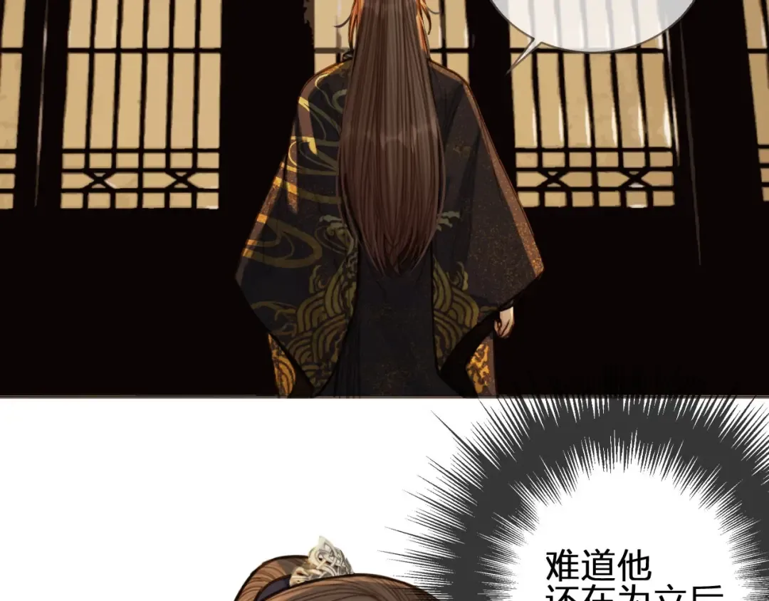 第69话 哑奴封后 第60页
