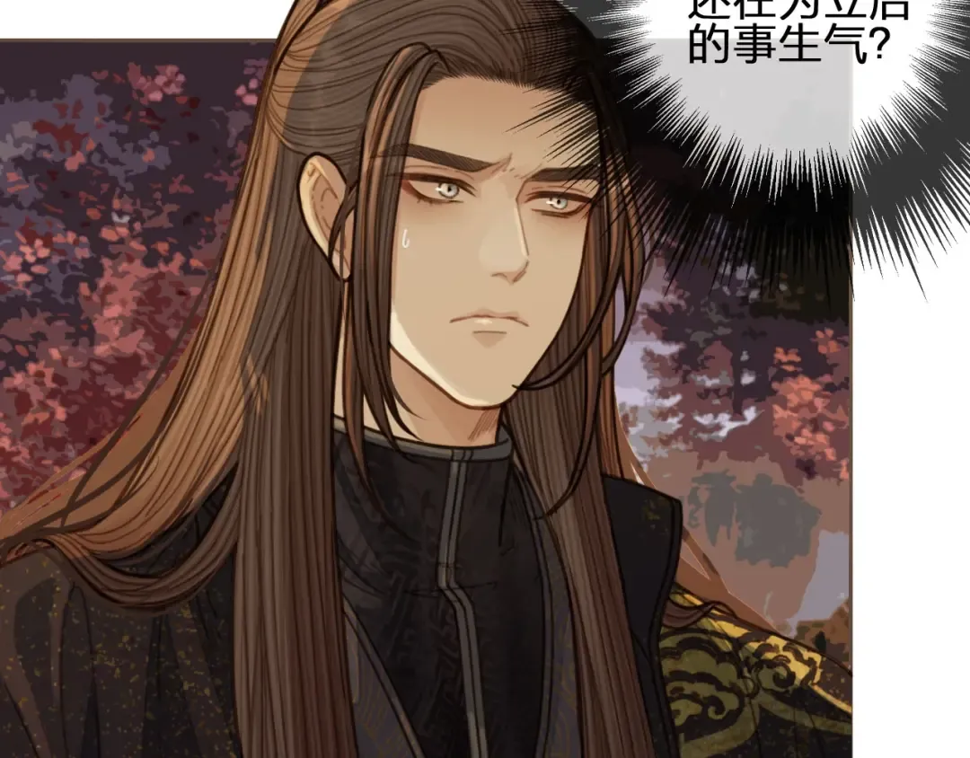 第69话 哑奴封后 第61页
