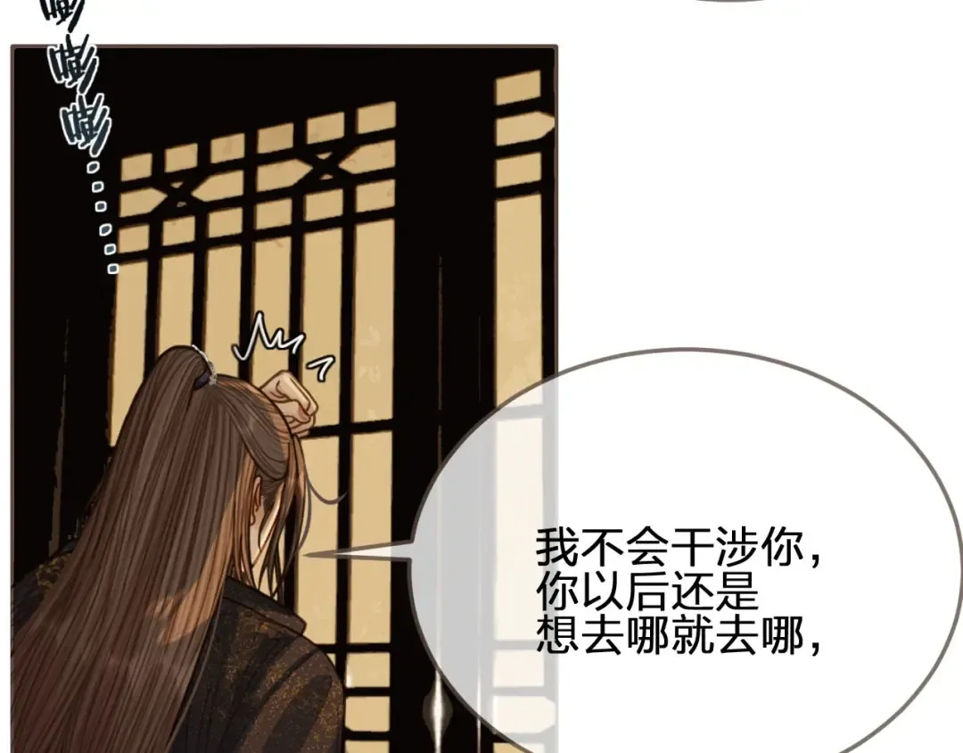 第69话 哑奴封后 第68页