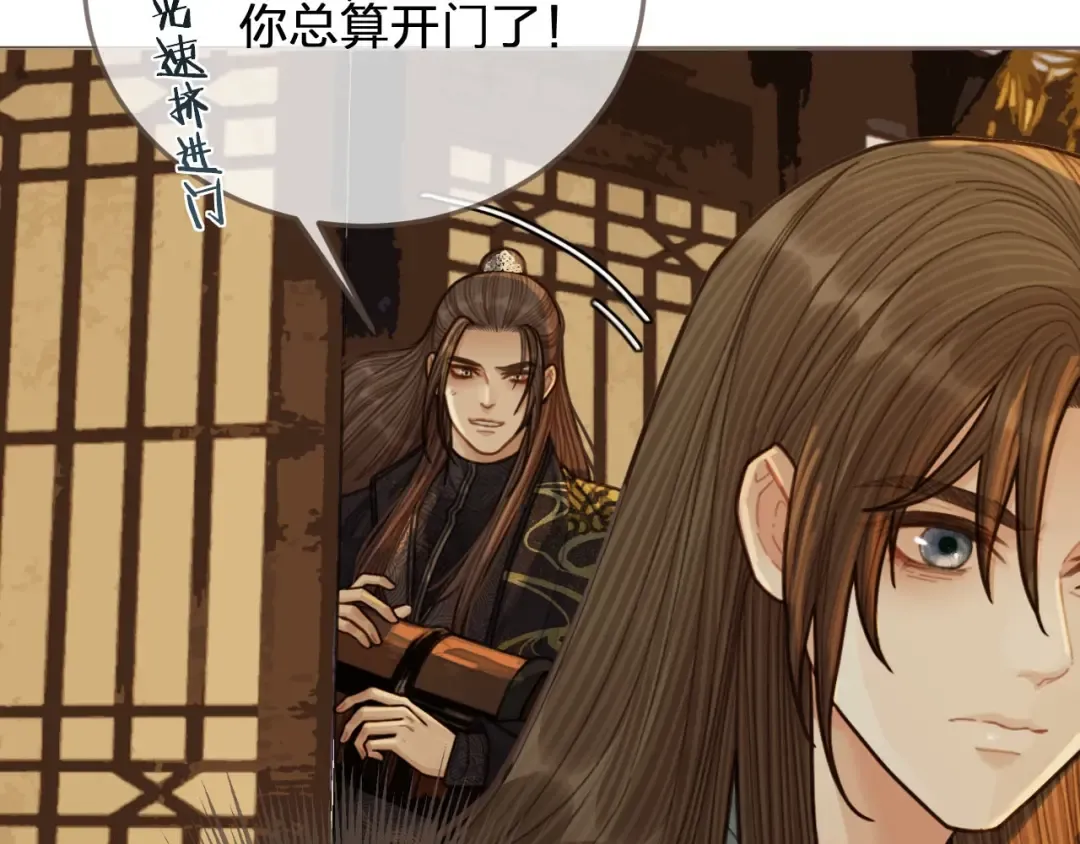 第69话 哑奴封后 第71页