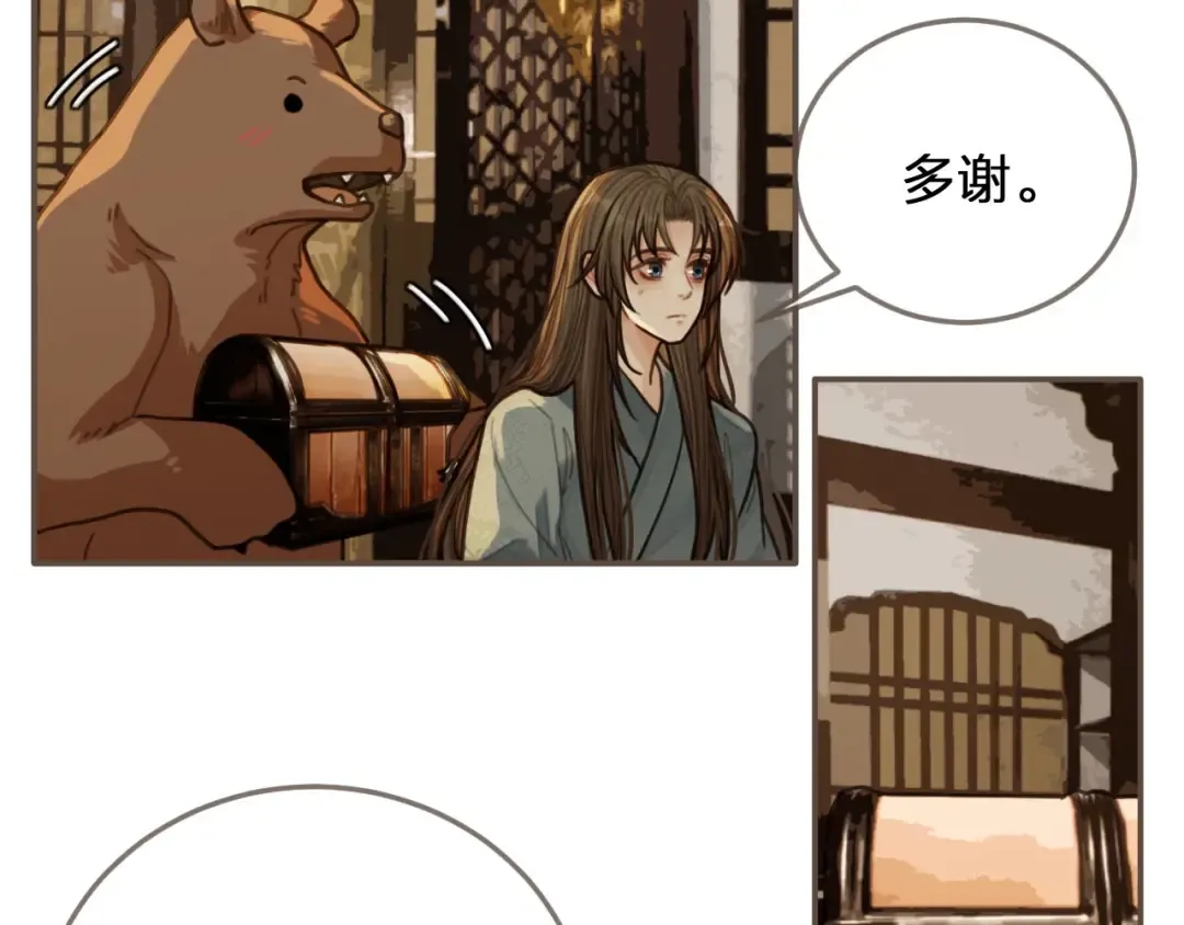 第69话 哑奴封后 第74页