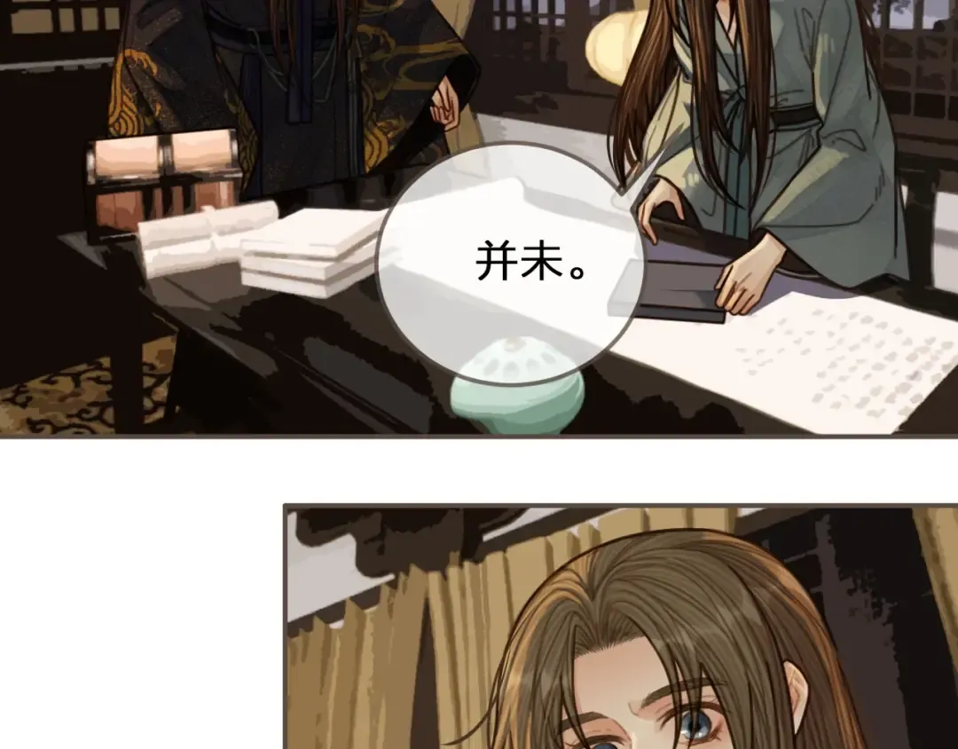 第69话 哑奴封后 第76页