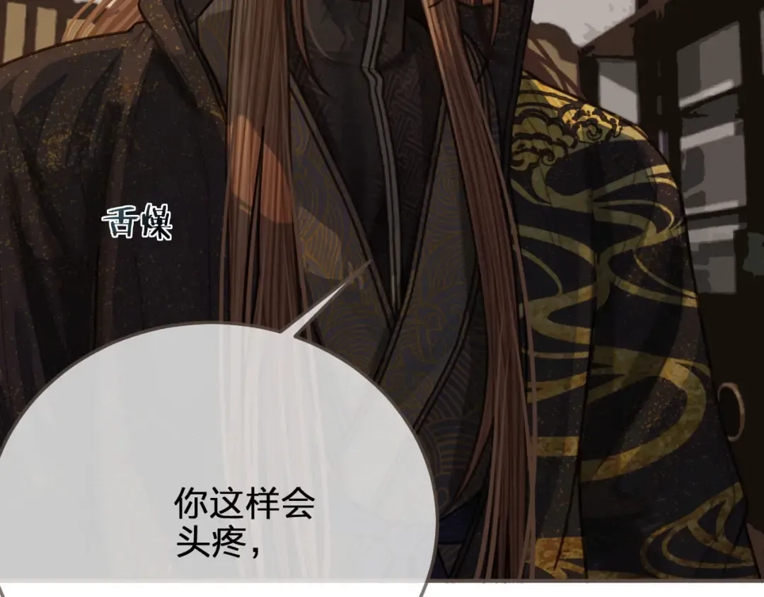 第69话 哑奴封后 第85页