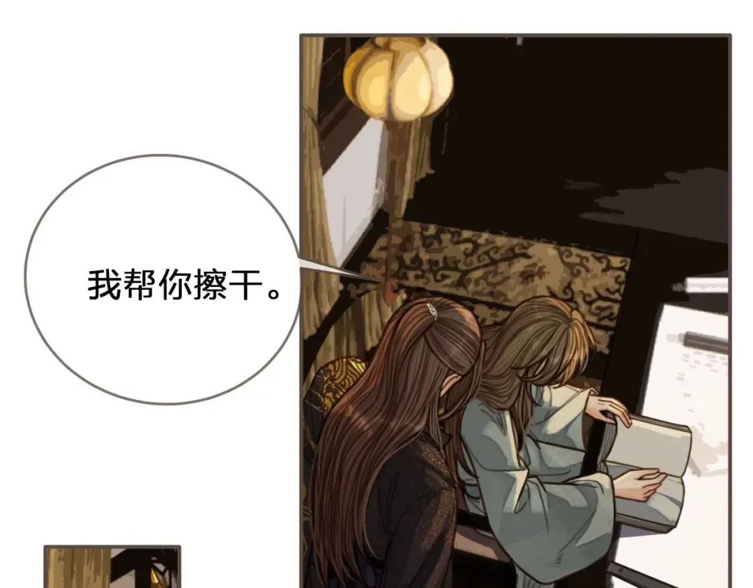 第69话 哑奴封后 第87页